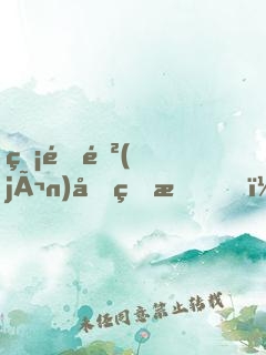 無限進(jìn)化的我，被紂王曝光了